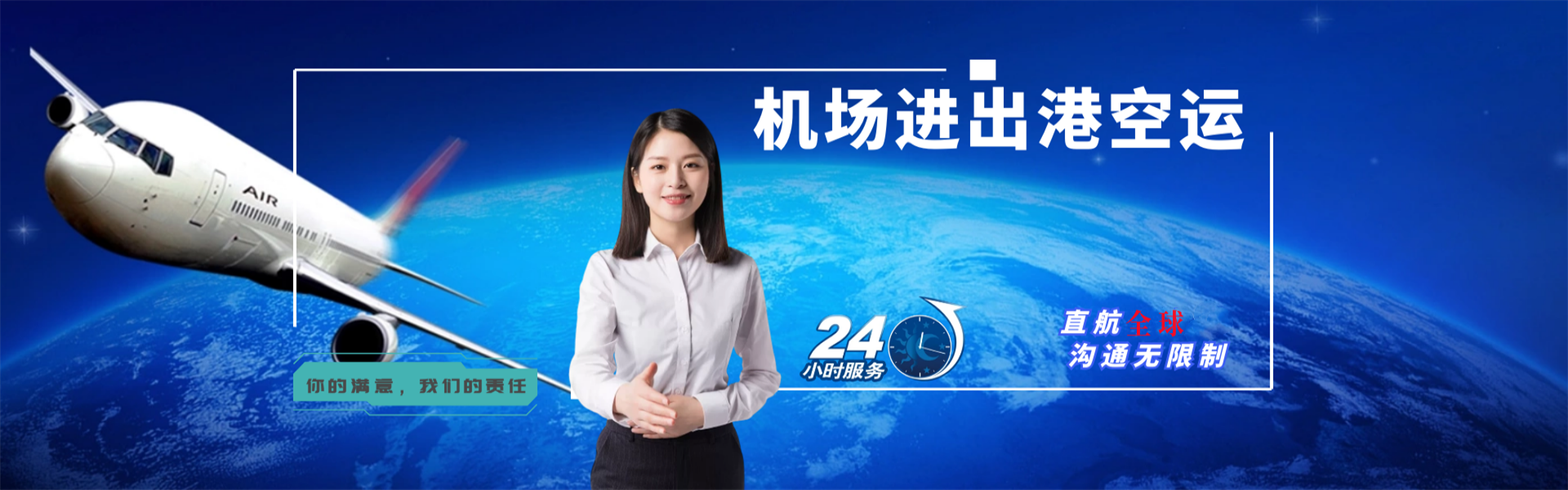 醴陵到太原物流公司-醴陵至太原物流专线-醴陵空运到太原-优时通物流有限公司